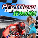 Pro Moto Racing (7 кБ)