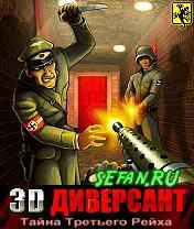 Скачать Java Игру «3D Диверсант: Тайна Третьего Рейха» Бесплатно