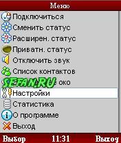 Скачать Java Приложение «Jimm Neon 0.6.0 Siemens» Бесплатно